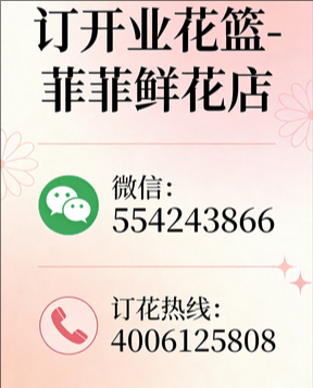 铜川王益区订开业花篮